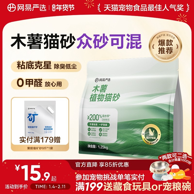 ������ѡľ��èɰ�����޳���ճ�׷�������ֲ������������ɰèɳ 11.9Ԫ