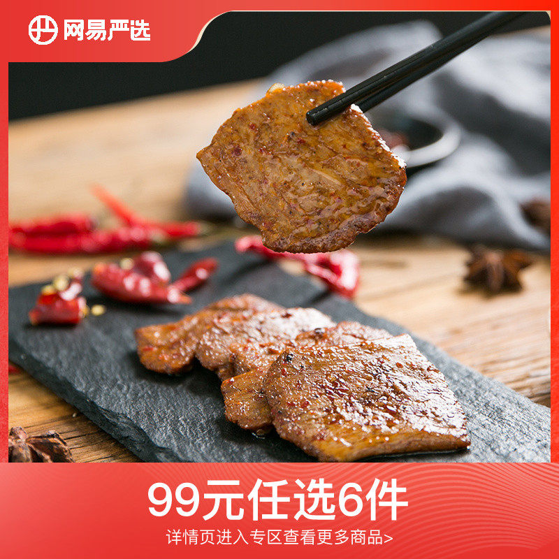 【任选专区】网易严选手撕素肉200g解馋零食豆干辣条麻辣零食怎么看?