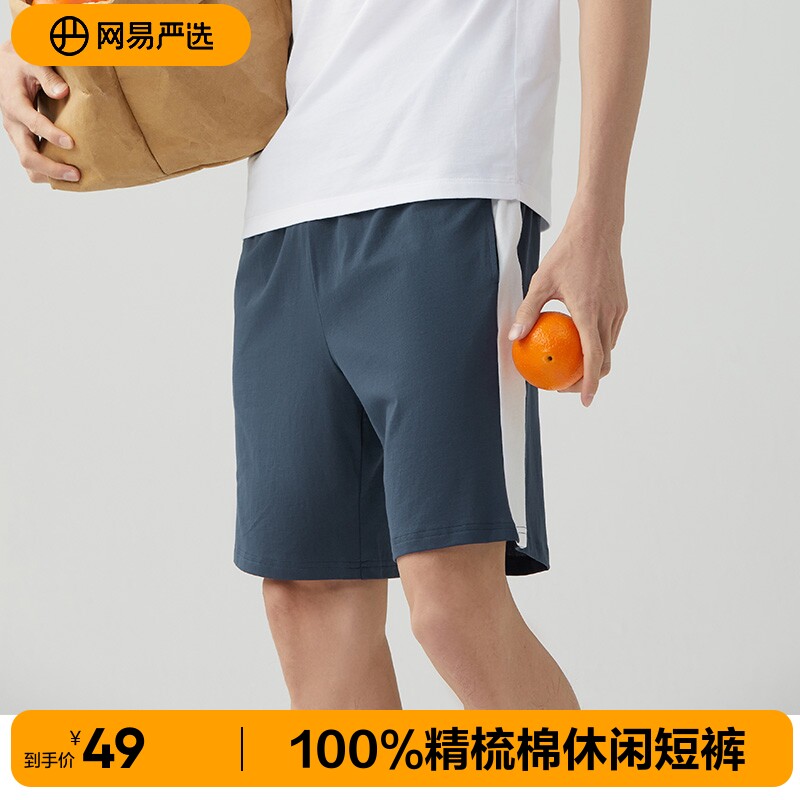网易严选居家短裤男士精梳棉针织家居纯棉运动跑步休闲宽松短裤男