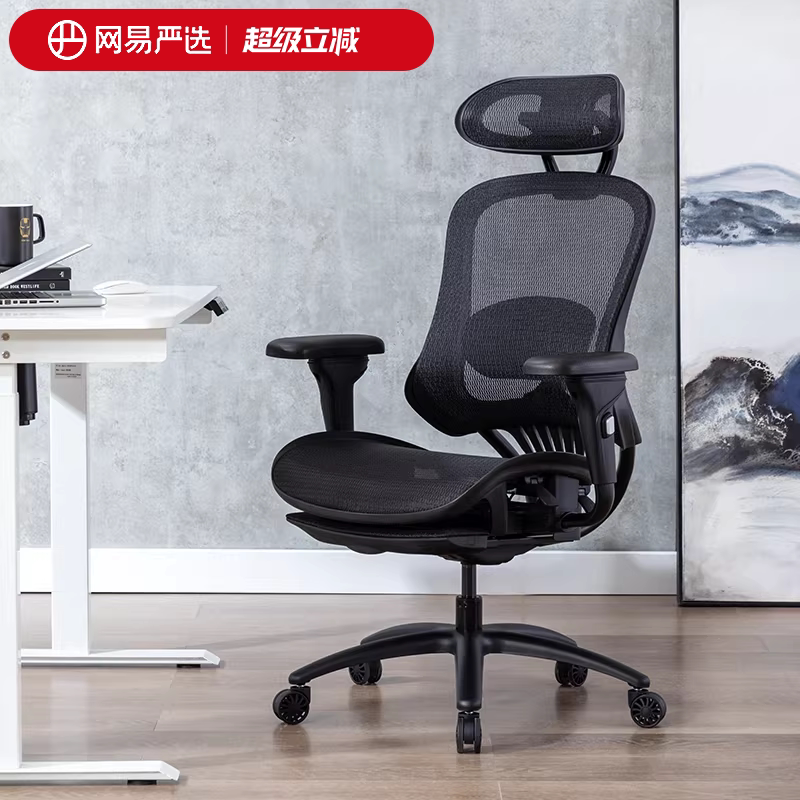 网易严选开拓者电脑椅子电竞椅午休舒适躺椅办公椅人体工学转椅