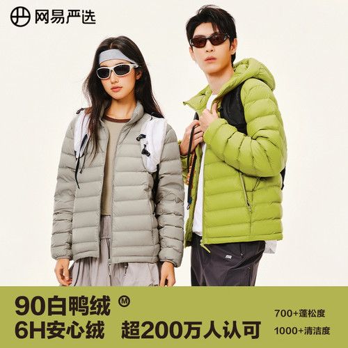 网易严选排骨羽绒服男羽绒内胆