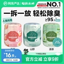 网易严选宠物除臭香氛香薰猫咪空气清新剂猫狗尿除味剂去异味神器