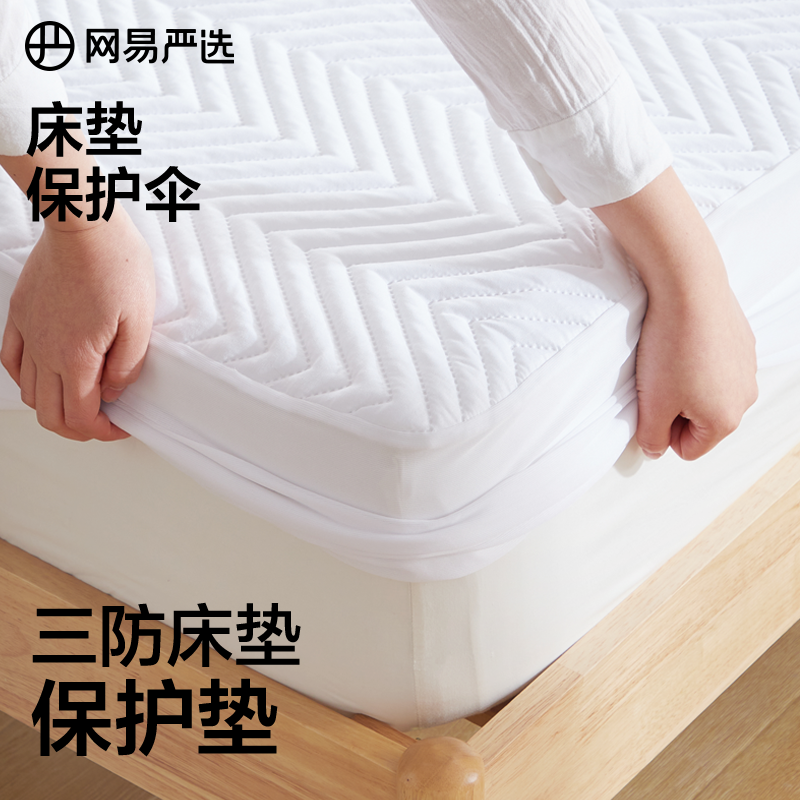 网易严选A类防水隔尿床笠夹棉加厚床垫保护罩防尘床单床罩床套 - 封面