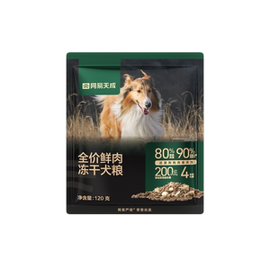 网易严选牛肉三拼犬粮500g