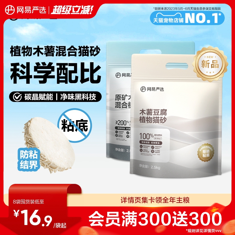 网易豆腐木薯混合砂2.5kg*4 右上角[]-点"淘金币 券后78，金币70.8 - 线报酷