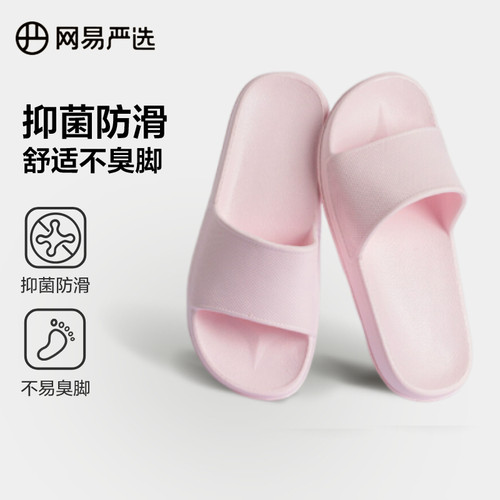 网易严选四季拖鞋浴室洗澡居家男