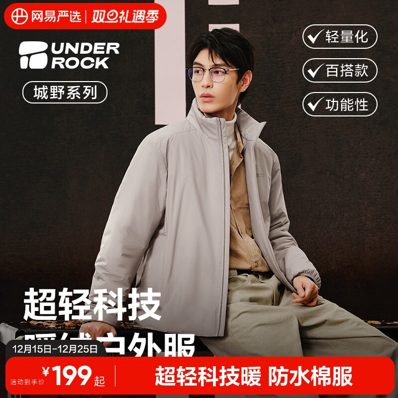 网易严选户外棉服男防水防风夹克徒步露营棉衣休闲抓绒立领棉外套