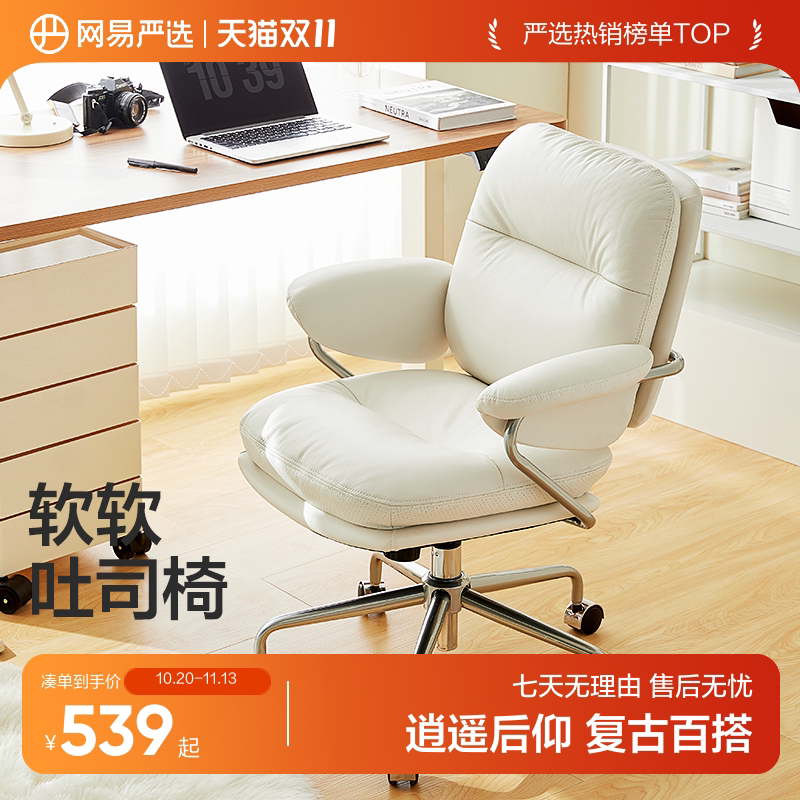 家用电脑椅沙发椅办公室休闲皮椅