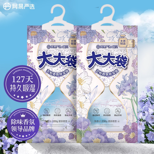 网易严选除湿袋大容量吸水大师香