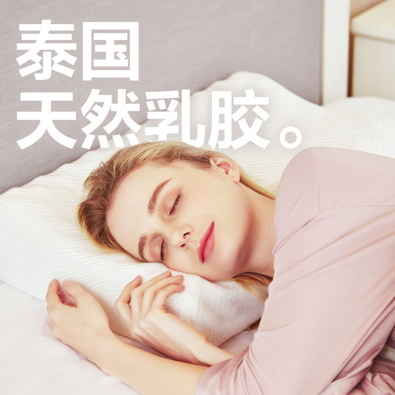 网易严选枕头泰国原液93%天然乳胶枕
