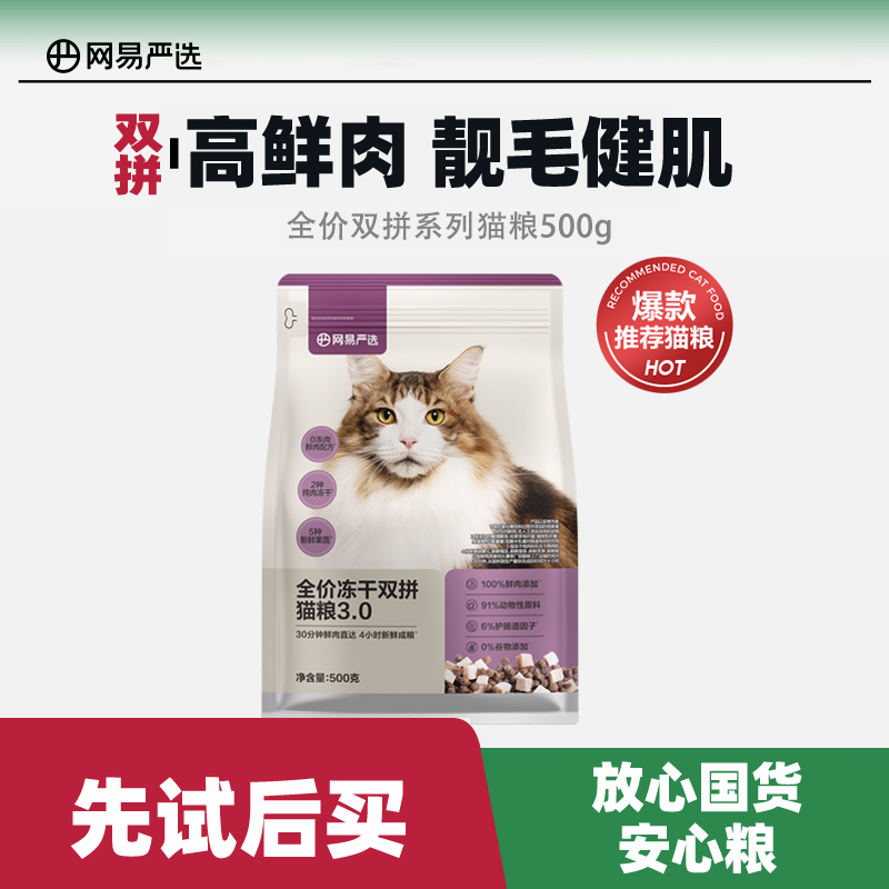 调节肠胃营养滋补美毛护肤