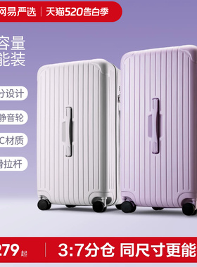 网易严选轻韧箱大容量行李箱女20寸登机旅行箱皮箱留学托运拉杆箱