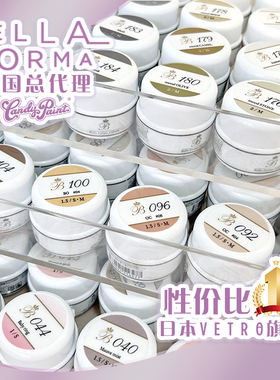 日本vetro旗下Bellaforma人气高品质全套美甲罐装甲油胶光疗胶