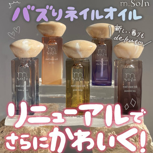 日本my&bee展会新品 营养油防倒刺死皮ins热门mybee 指缘油滋润保湿