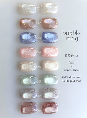 日本CLETO Bubble Mag气泡美甲猫眼胶气泡猫眼元祖甲油胶甲油胶