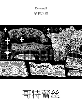 垩巷之春转印钢板印花板哥特蕾丝刺绣赛博万物牛仔辣妹风印章工具