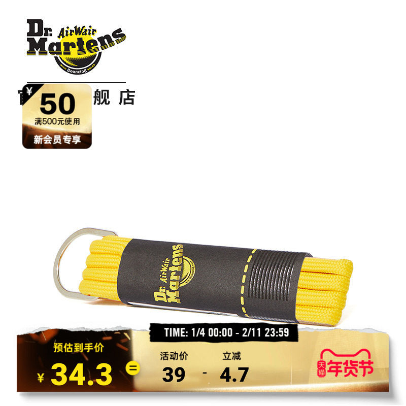 Dr.Martens马丁博士65cm Round Laces秋季