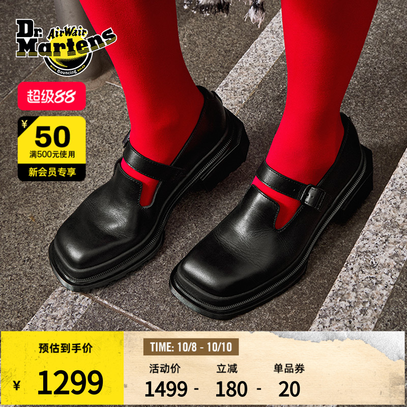 Dr.Martens马丁女款玛丽珍单鞋