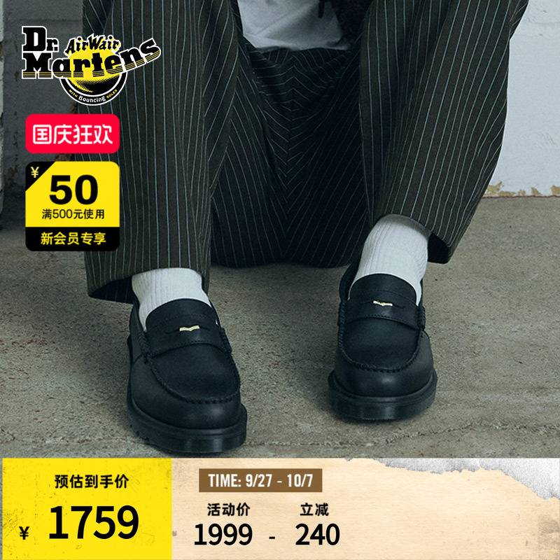 Dr.Martens马丁乐福鞋