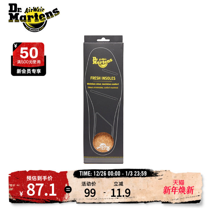 Dr.Martens马丁博士Fresh Insole秋季柔软舒适