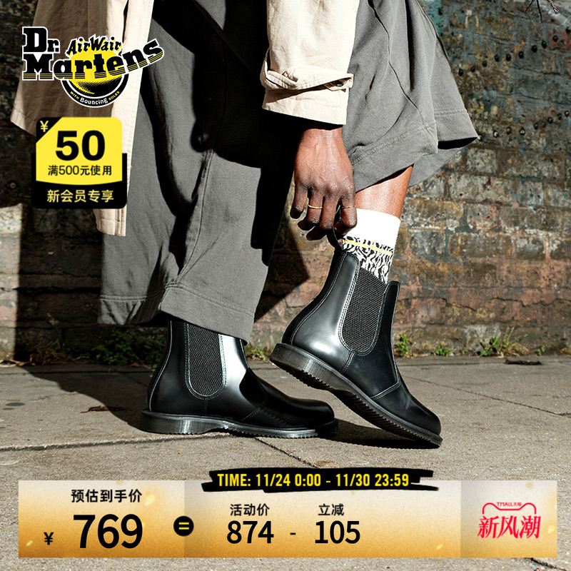 Dr.Martens马丁切尔西靴