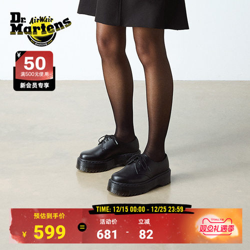 Dr.Martens马丁博士V 1461 Quad Mono爆款潮酷小个子增高厚底单鞋