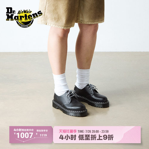 Dr.Martens马丁博士1461 WDS Bex新品双车线小厚底皮鞋单鞋