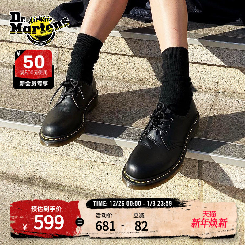 Dr.Martens马丁博士1461 Vegan 秋新款爆款百搭