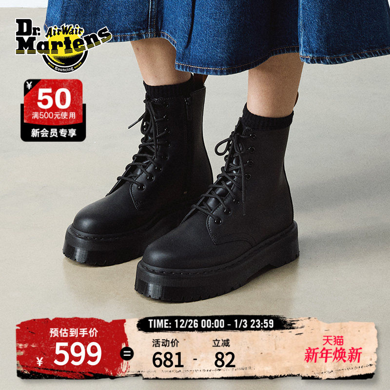 Dr.Martens马丁博士V Jadon Mono明星同款冬机