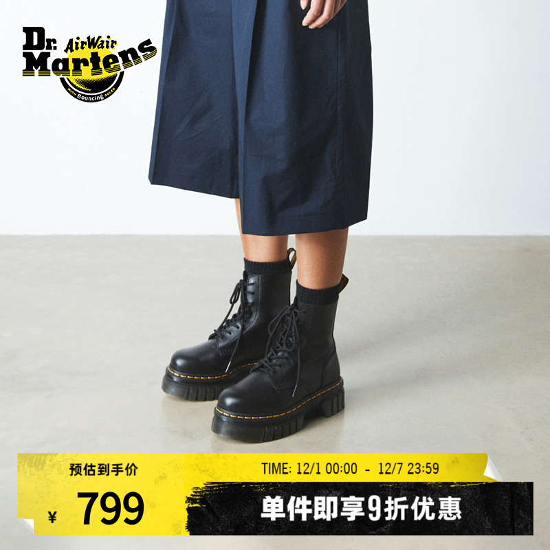 DrMartens松糕底瘦瘦靴