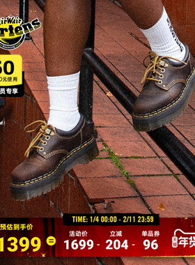 Dr.Martens马丁博士8053 4i Quad秋新款爆款美拉德疯马皮厚底单鞋