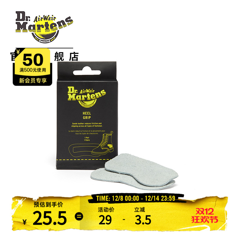 脚后跟防磨贴马汀博士