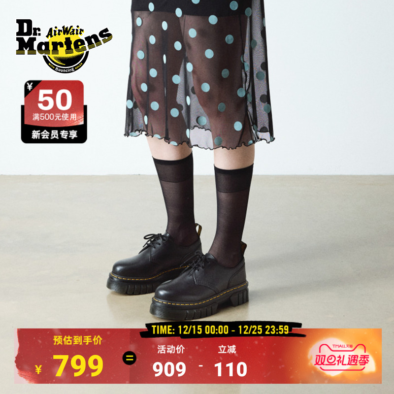 DrMartens松糕厚底软皮3孔单鞋