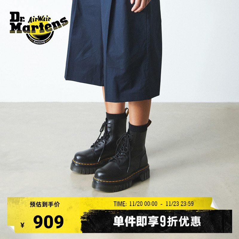 DrMartens松糕底瘦瘦靴