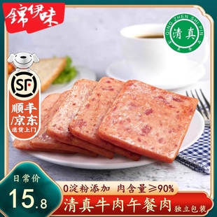 清真牧潼世嘉牛肉午餐肉儿童早餐独立片装开袋即食烧烤回族食材