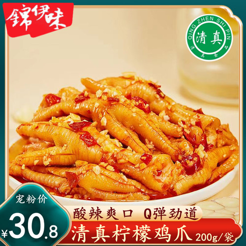 清真无骨鸡爪柠檬酸辣泡椒凤爪