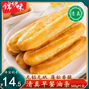 清真手工油条儿童营养半成品早餐懒人食品40根火锅麻辣烫食材包邮