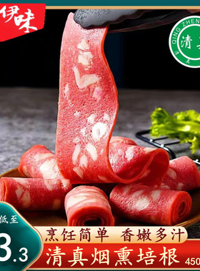 福春园清真培根烟熏肉低脂鸡肉