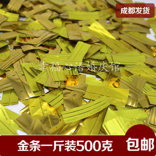 节庆节日酒吧开业庆典用品 金条散装500克一斤包邮手捧手撒碎金条