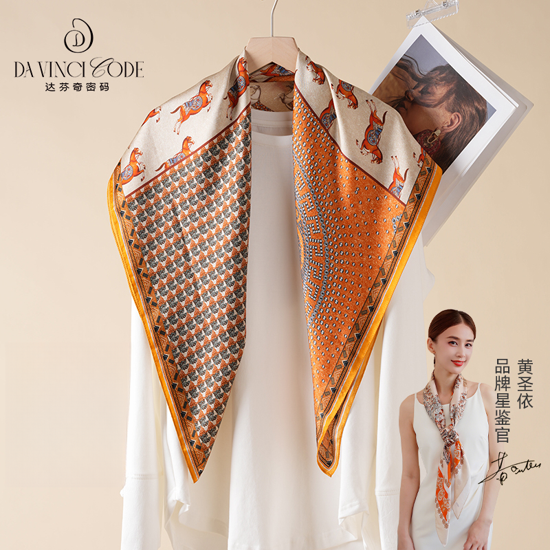 达芬奇密码丝巾女2025年夏季新款百搭桑蚕丝赛马图腾