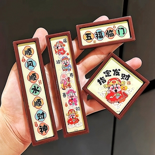甜菜家马年对联发财水晶冰箱贴2026新款财神春节磁吸福字门贴装饰