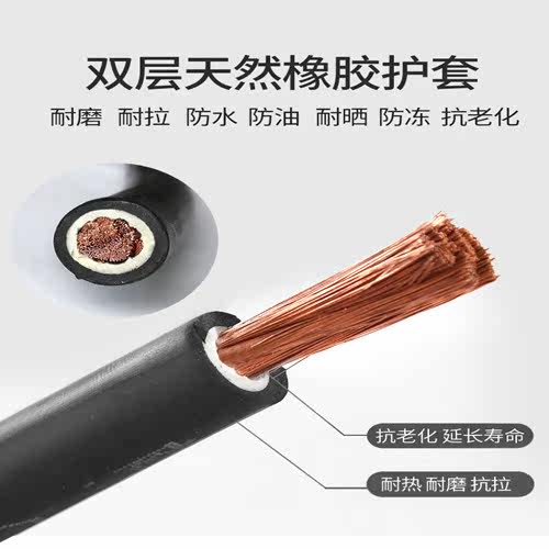 锦万邦电焊机电缆耐高温