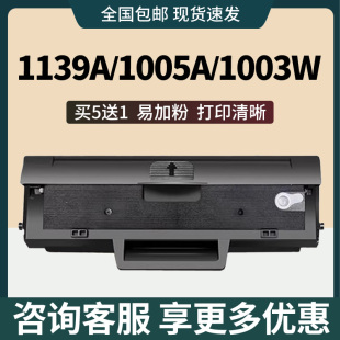 适用惠普W1160AC硒鼓HP1139A 1003w打印机一体机墨盒硒鼓 1005a