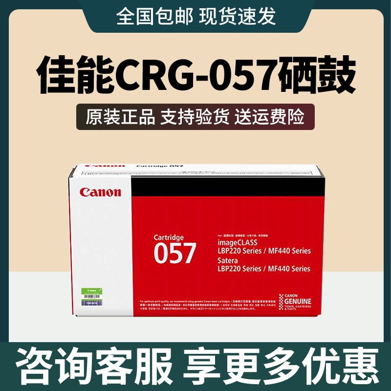 057激光打印机原装一体式硒鼓