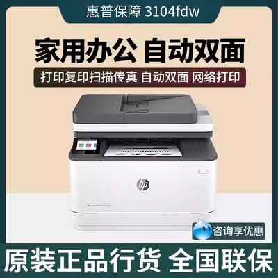 惠普办公商务黑白激光双面