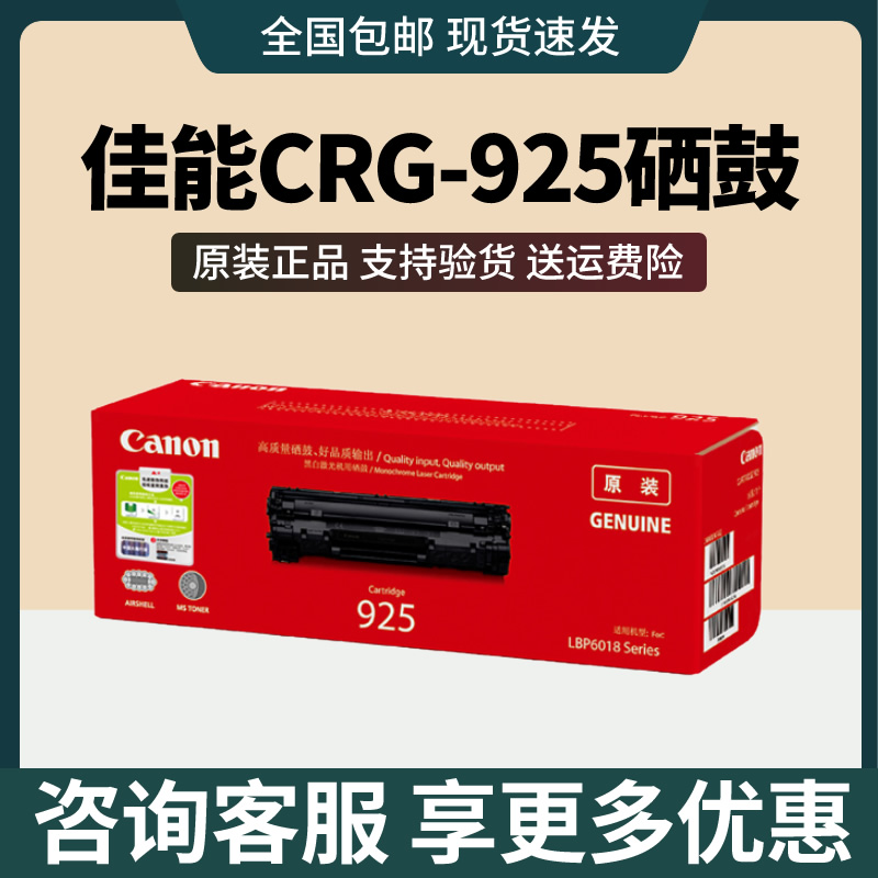 佳能佳能一体原装激光打印机