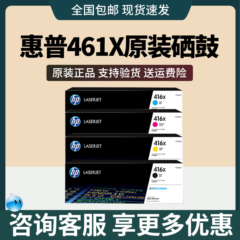 原装惠普硒鼓适用打印机