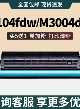 适用惠普W1460A硒鼓 MFP3104fdw 3104fdn 3004d 3004DW打印机墨盒