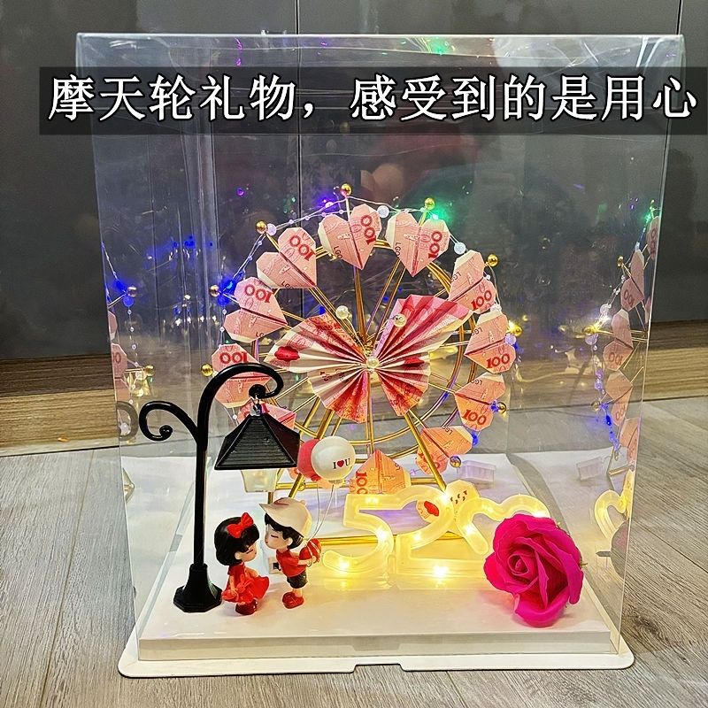 摩天轮有钱花材料包520旋转风车亚克力手提盒情人节生日礼物闺蜜