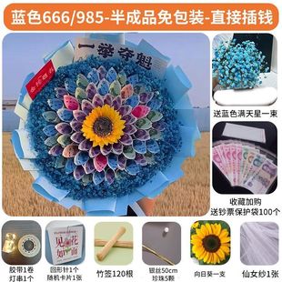 有钱花束成品材料包成人礼钞票全套diy半成品520母亲节鲜花包装纸